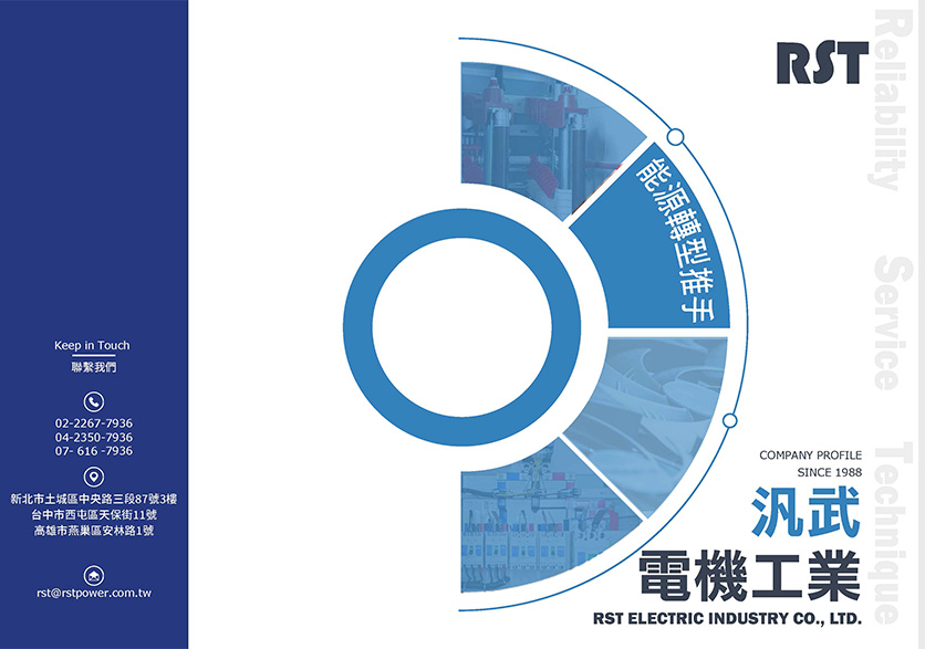 汎武最新整合型錄封面與封底